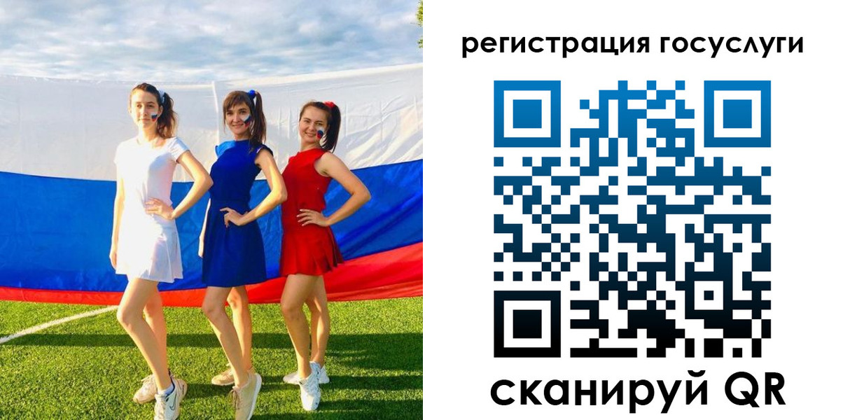 временная регистрация 2025 в Светлогорске