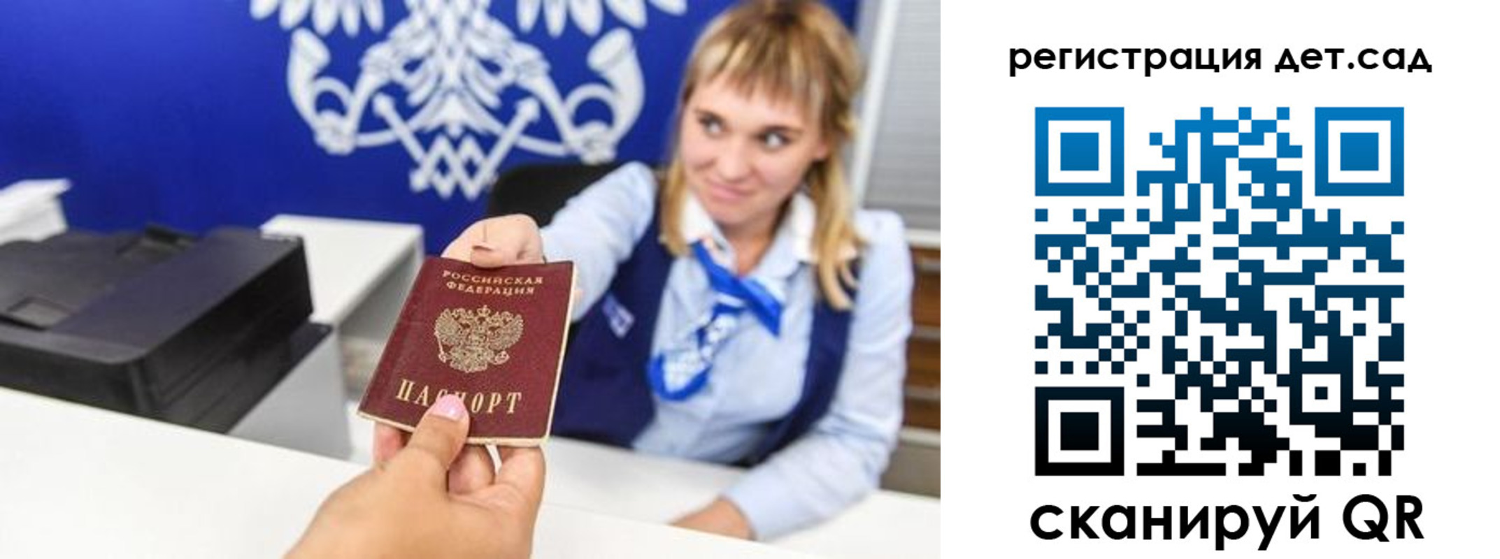 прописка от собственника в Светлогорске