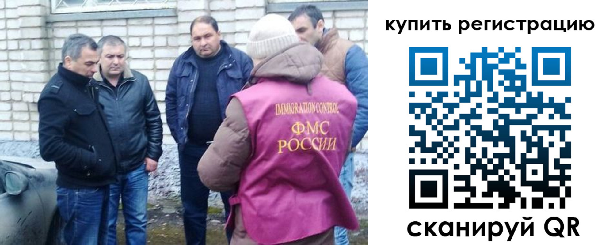 временная регистрация собственник в Светлогорске