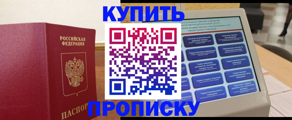 прописка для кредита в Светлогорске