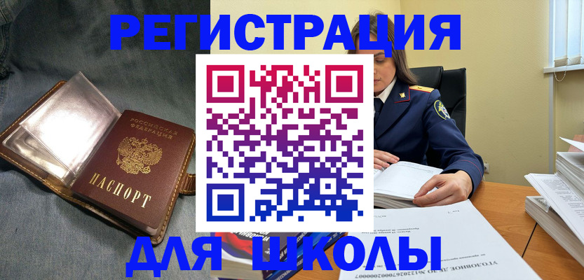 регистрация для дет. сада в Светлогорске