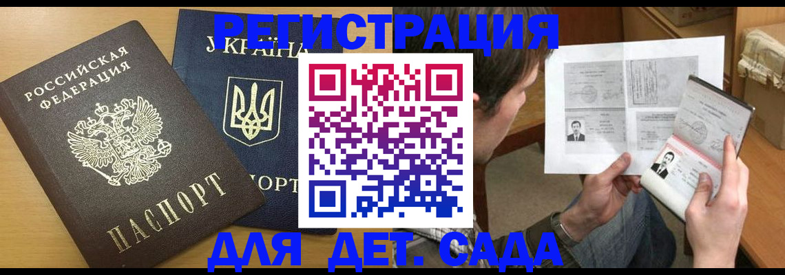 прописка для кредита в Светлогорске