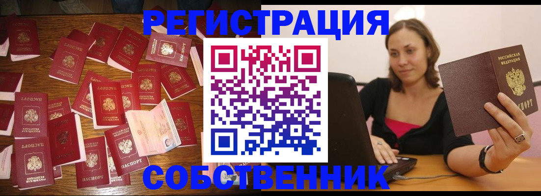 прописка для военкомата в Светлогорске